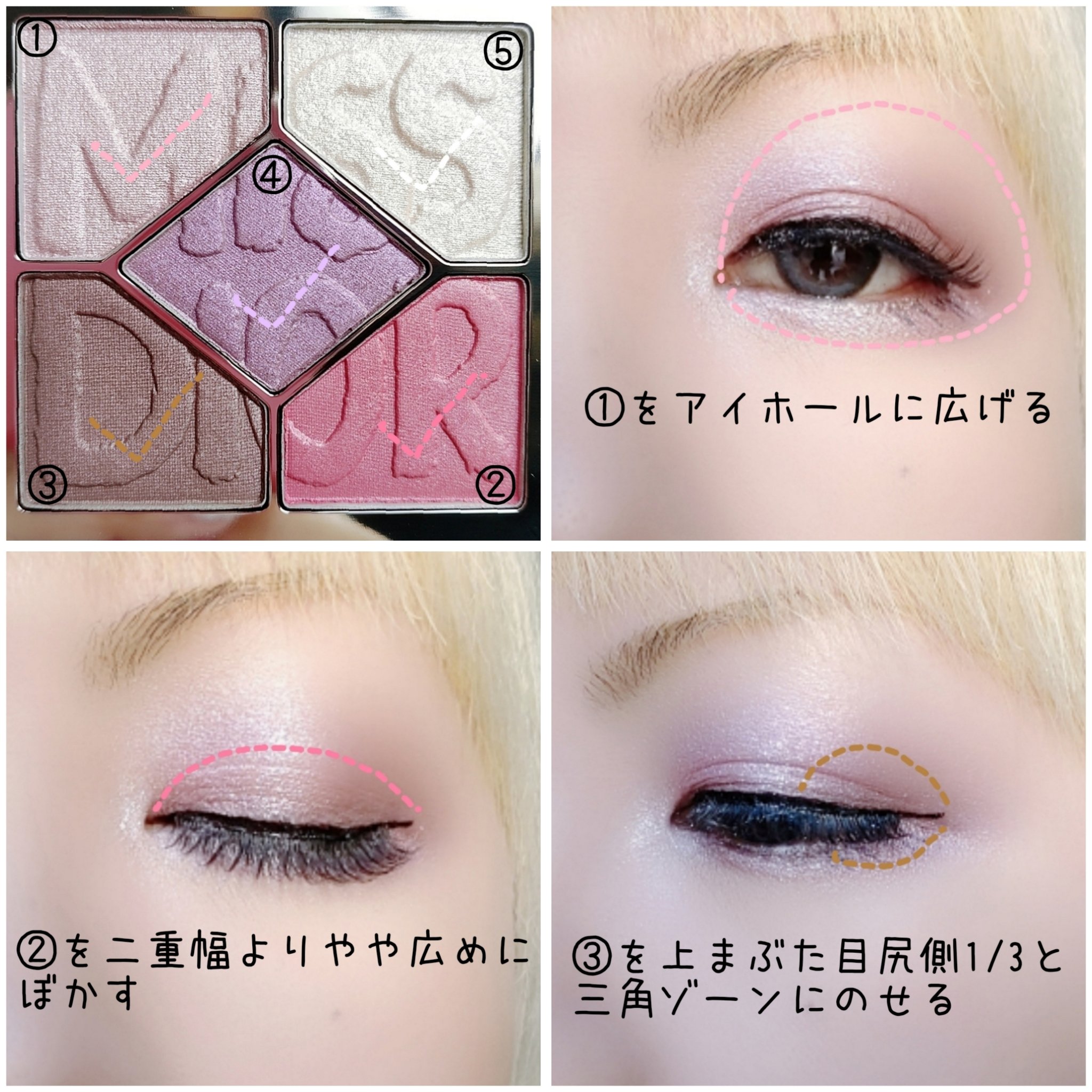 ディオールショウ サンク クルール（ミス ディオール コレクション 限定品）/Dior/アイシャドウを使ったクチコミ（2枚目）