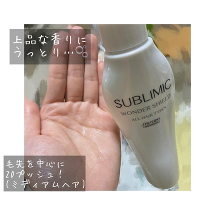 ワンダーシールド/サブリミック/アウトバストリートメントを使ったクチコミ(2枚目)