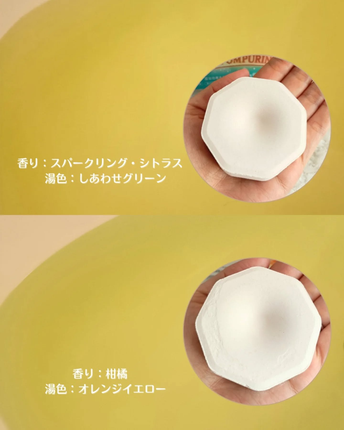 メディキュア　柑橘の香り【医薬部外品】/バブ/炭酸系入浴剤を使ったクチコミ（3枚目）