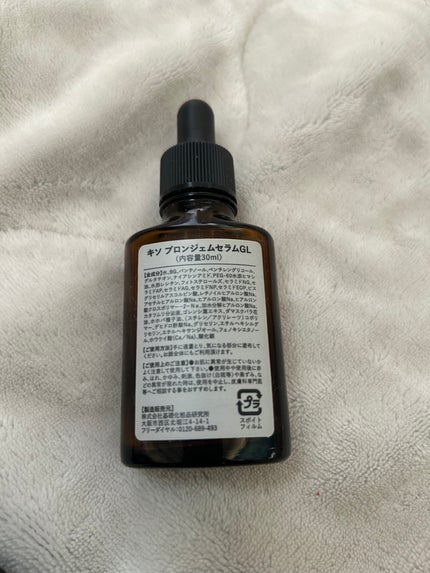 キソ ブロンジェムセラムGL/KISO/美容液を使ったクチコミ(2枚目)