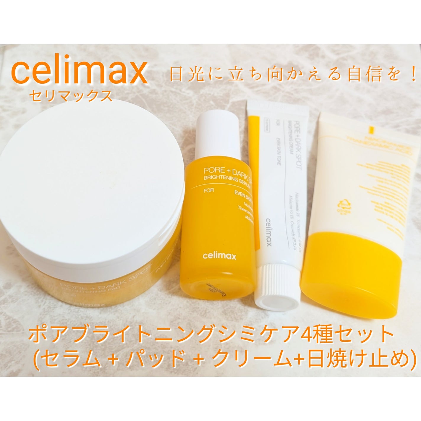azumin0904 on LIPS 「celimax(セリマックス)〜ポアブライトニングシリーズ〜美..」(1枚目)