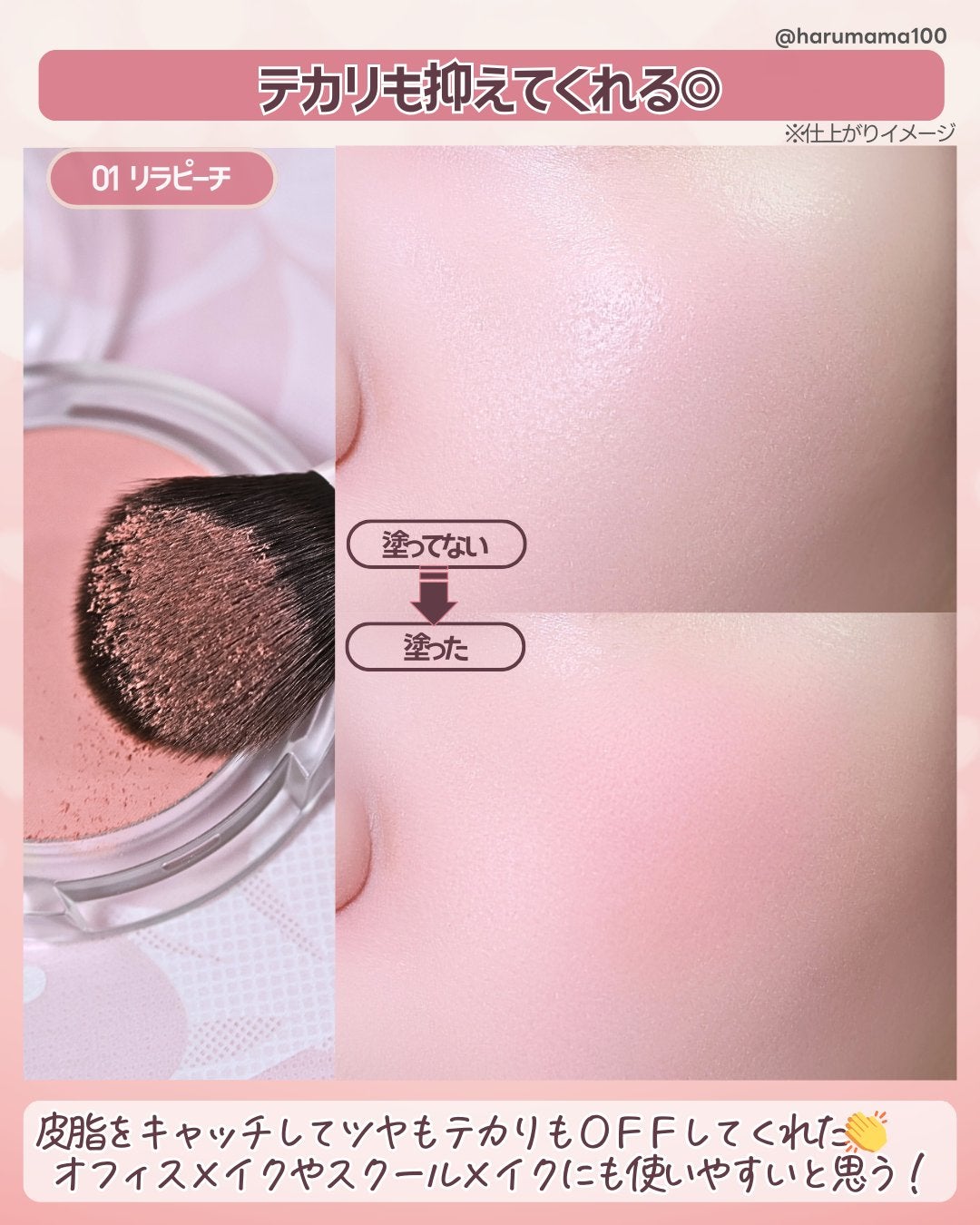 エスツーエンディー ルミナスフェイスチーク /S2ND/パウダーチークを使ったクチコミ(4枚目)