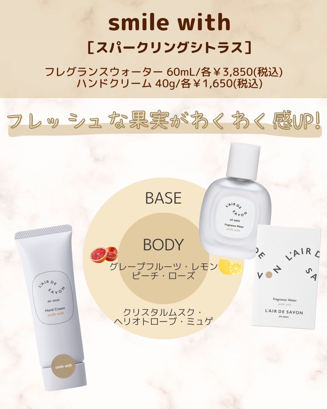 レールデュサボン エアオアシス フレグランスウォーター スタートウィズ/レールデュサボン/香水(その他)を使ったクチコミ(8枚目)