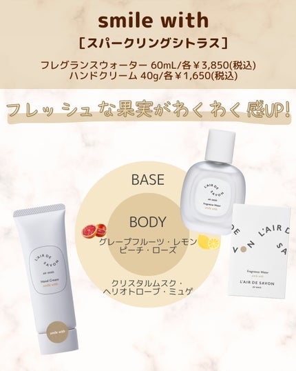 レールデュサボン エアオアシス フレグランスウォーター スタートウィズ/レールデュサボン/香水(その他)を使ったクチコミ(8枚目)