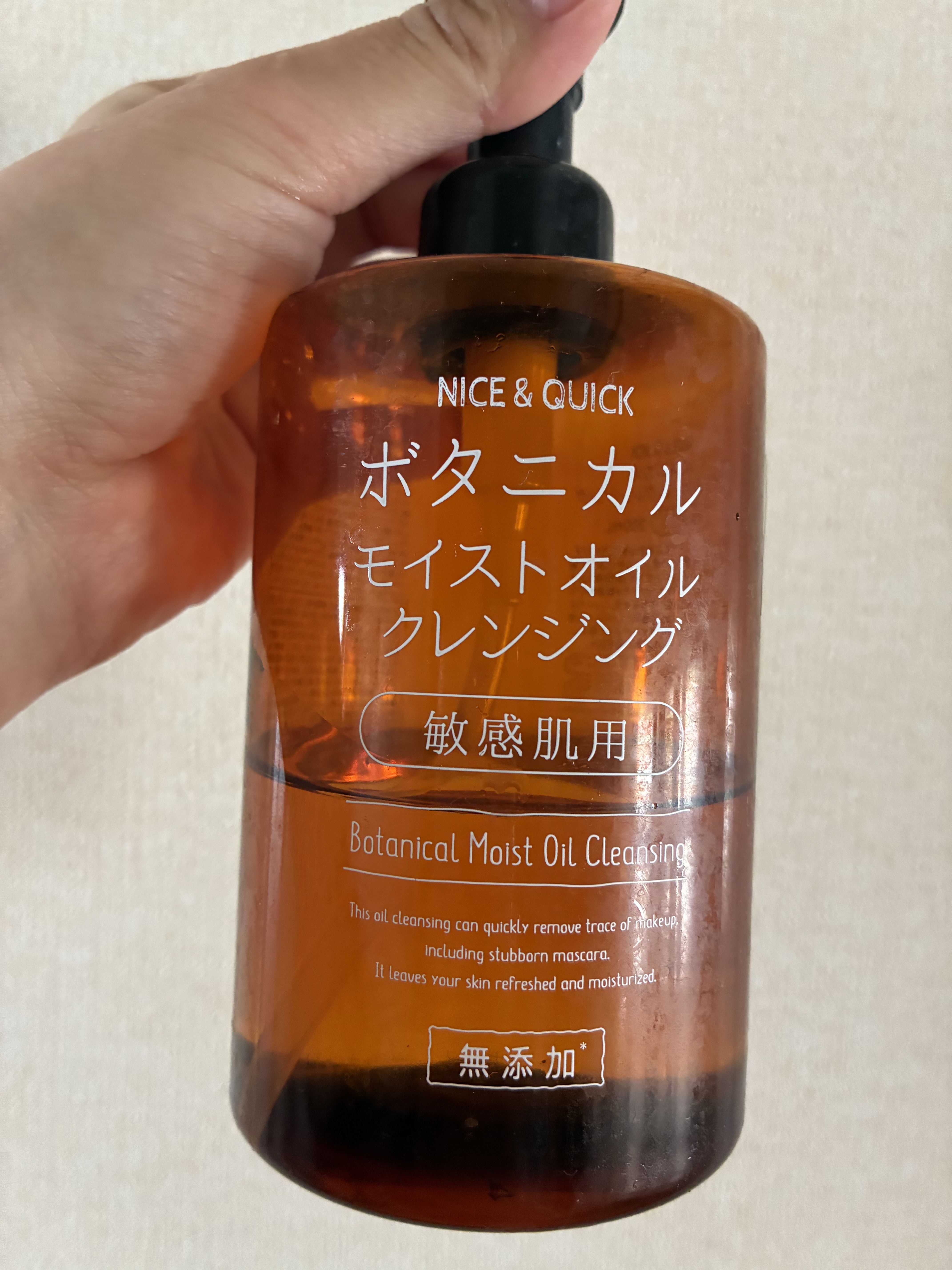 ボタニカルモイストオイルクレンジング/NICE ＆ QUICK/オイルクレンジングを使ったクチコミ（1枚目）