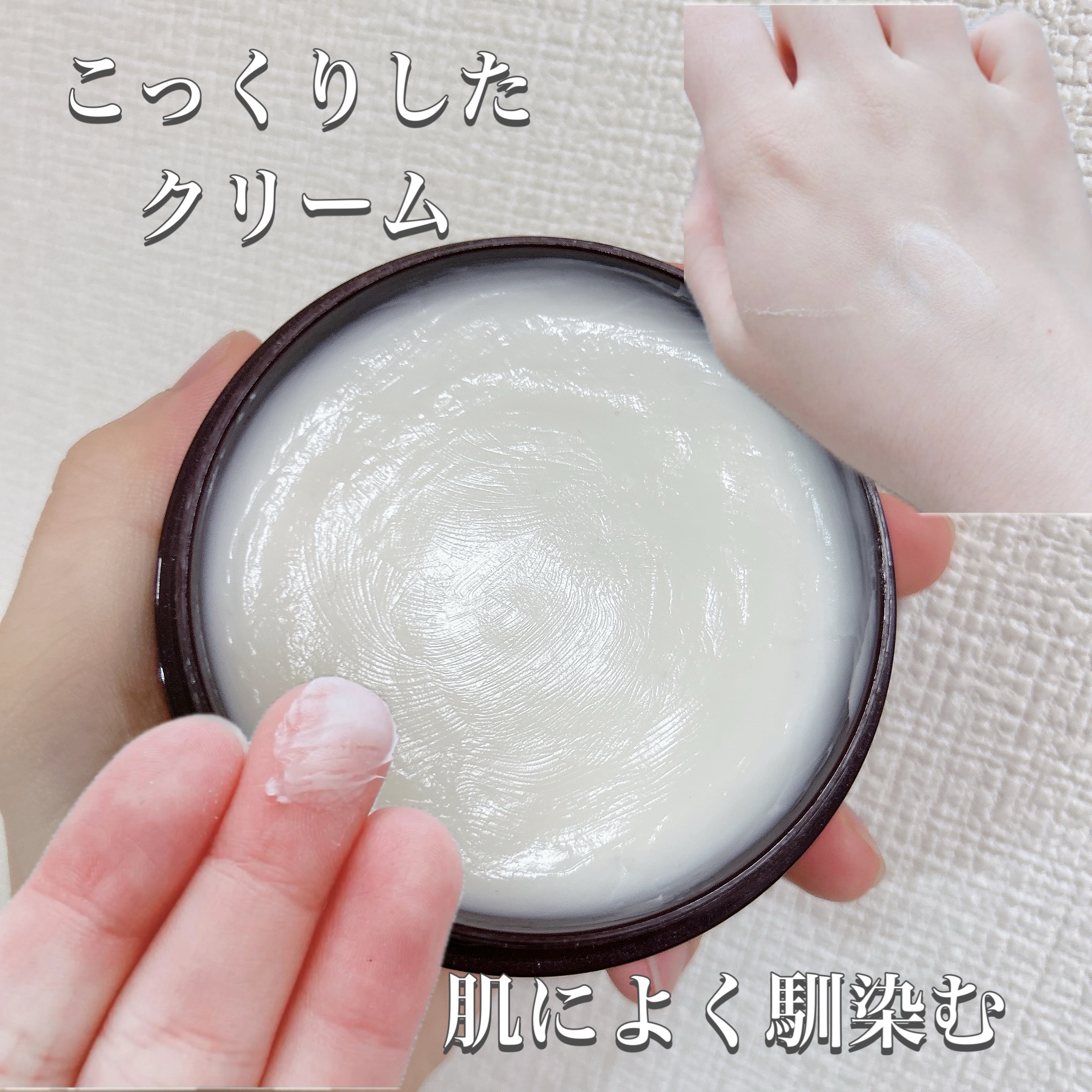 エイジングケア薬用リンクルケアクリームマスク/無印良品/フェイスクリームを使ったクチコミ（3枚目）