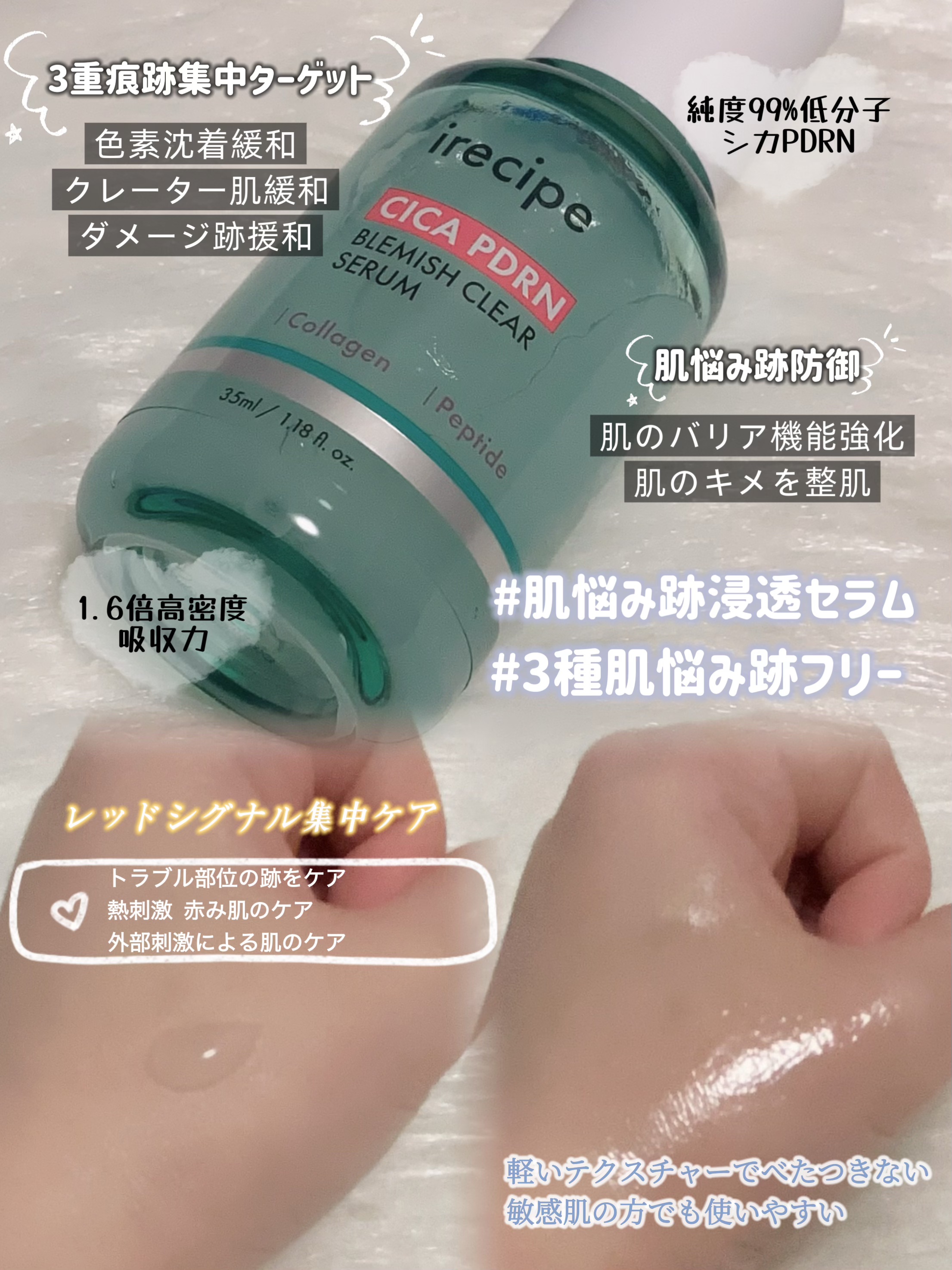 シカ PDRN 跡 クリアー トナーパッド/irecipe/トナーパッドを使ったクチコミ（3枚目）