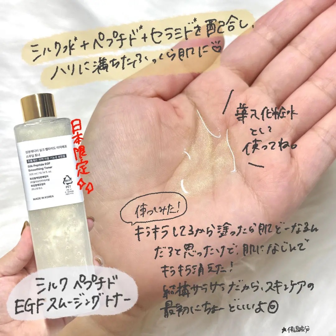 シルクペプチドインテンシブリフティングアンプル/SUNGBOON EDITOR（成分エディター）/美容液を使ったクチコミ（2枚目）