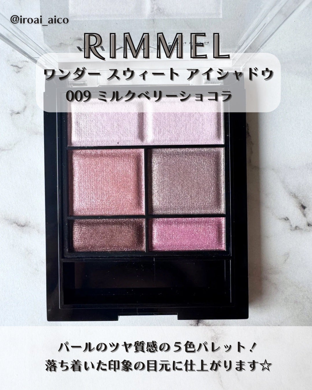 スキニーリッチシャドウ/excel/アイシャドウパレットを使ったクチコミ(2枚目)