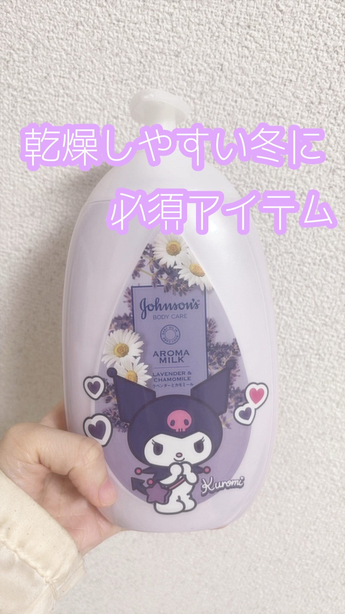 ドリーミースキン アロマミルク 500ml/ジョンソンボディケア/ボディミルクを使ったクチコミ（1枚目）