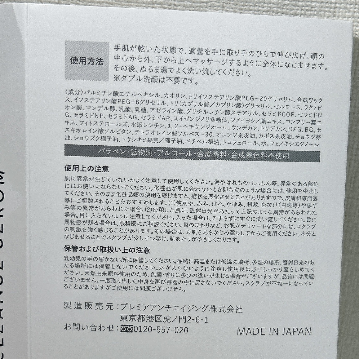 デュオ クレンズセラム ピール&ブースト/DUO/ピーリングを使ったクチコミ（3枚目）