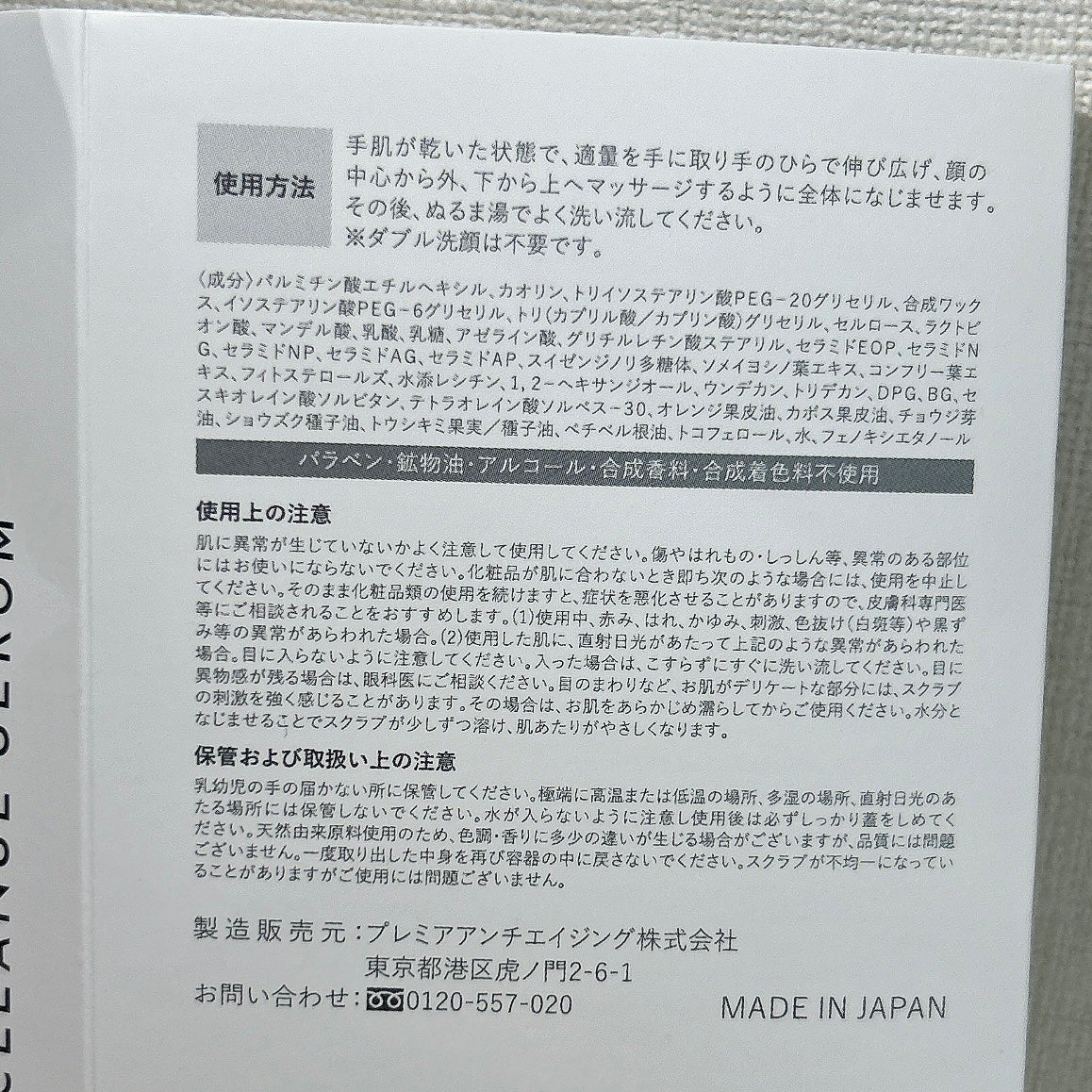 デュオ クレンズセラム ピール&ブースト/DUO/ピーリングを使ったクチコミ(3枚目)