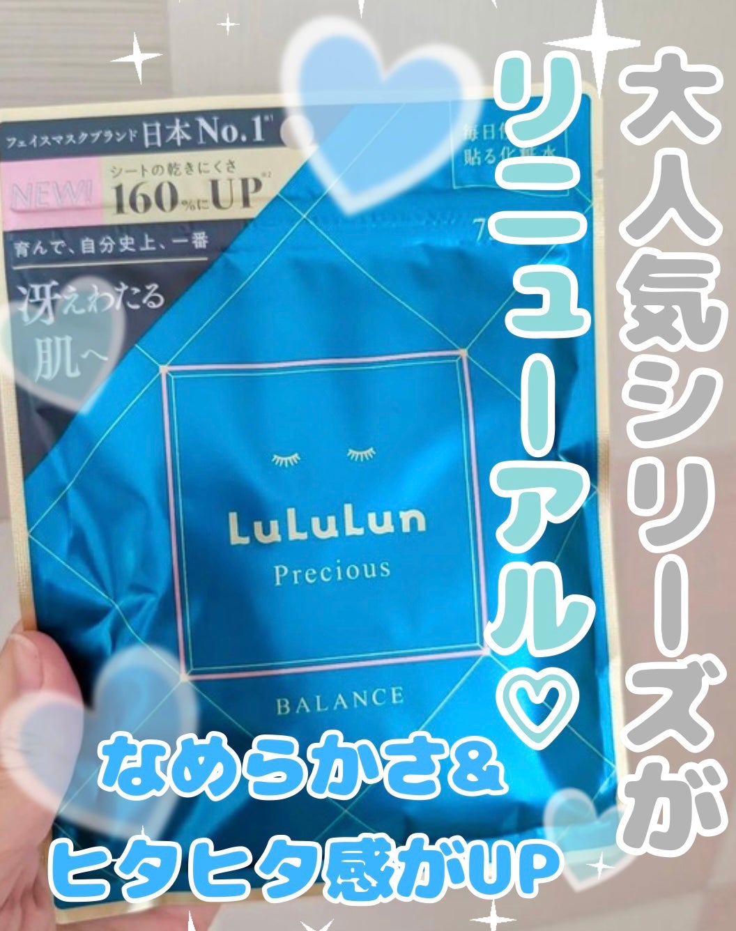 ルルルンプレシャス GREEN(Glow Up)/ルルルン/シートマスク・パックを使ったクチコミ(1枚目)