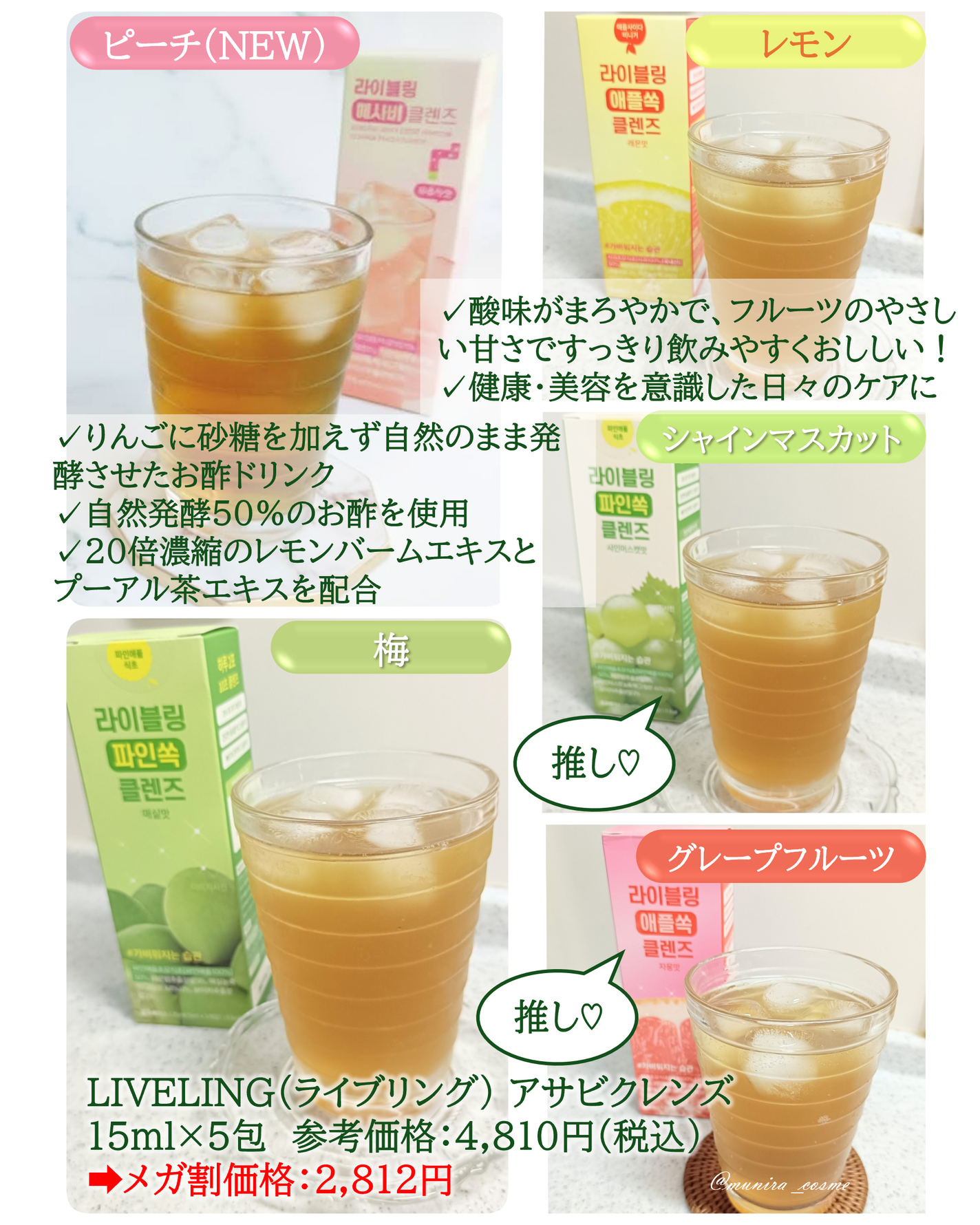 ライブリングアサビクレンズ/LIVELING/酵素ドリンクを使ったクチコミ(2枚目)