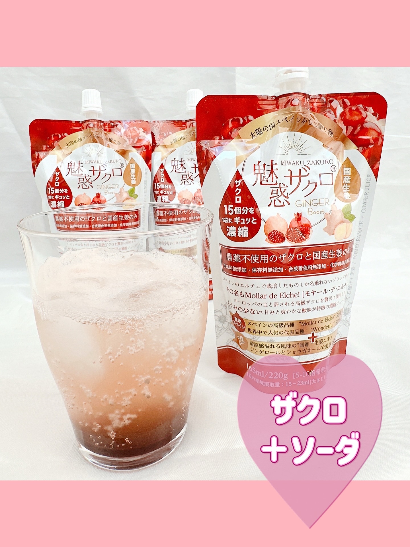 魅惑ザクロ /ジンジャーブースト/魅惑ザクロ/美容ドリンクを使ったクチコミ（2枚目）