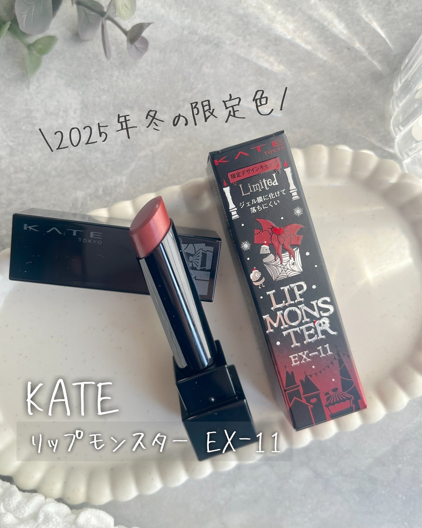 ケイト リップモンスター/KATE/口紅を使ったクチコミ(1枚目)