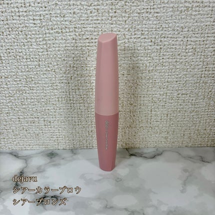 シアーカラーブロウ/デジャヴュ/眉マスカラを使ったクチコミ(2枚目)