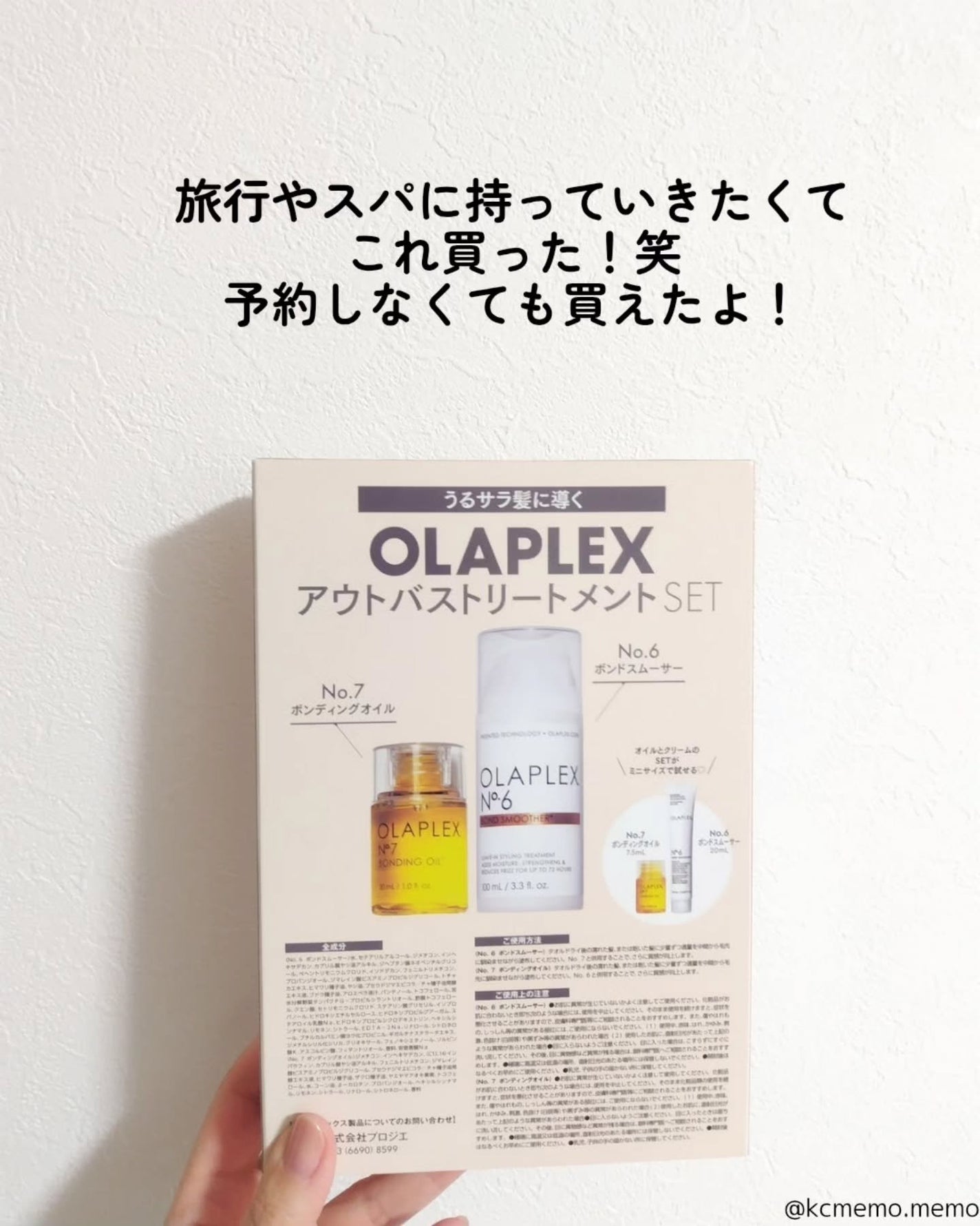 メモ魔ちゃん@韓国コスメメモ日記 on LIPS 「予約しなくても買えた!MAQUIAマキア2026年1月号特別版..」(2枚目)