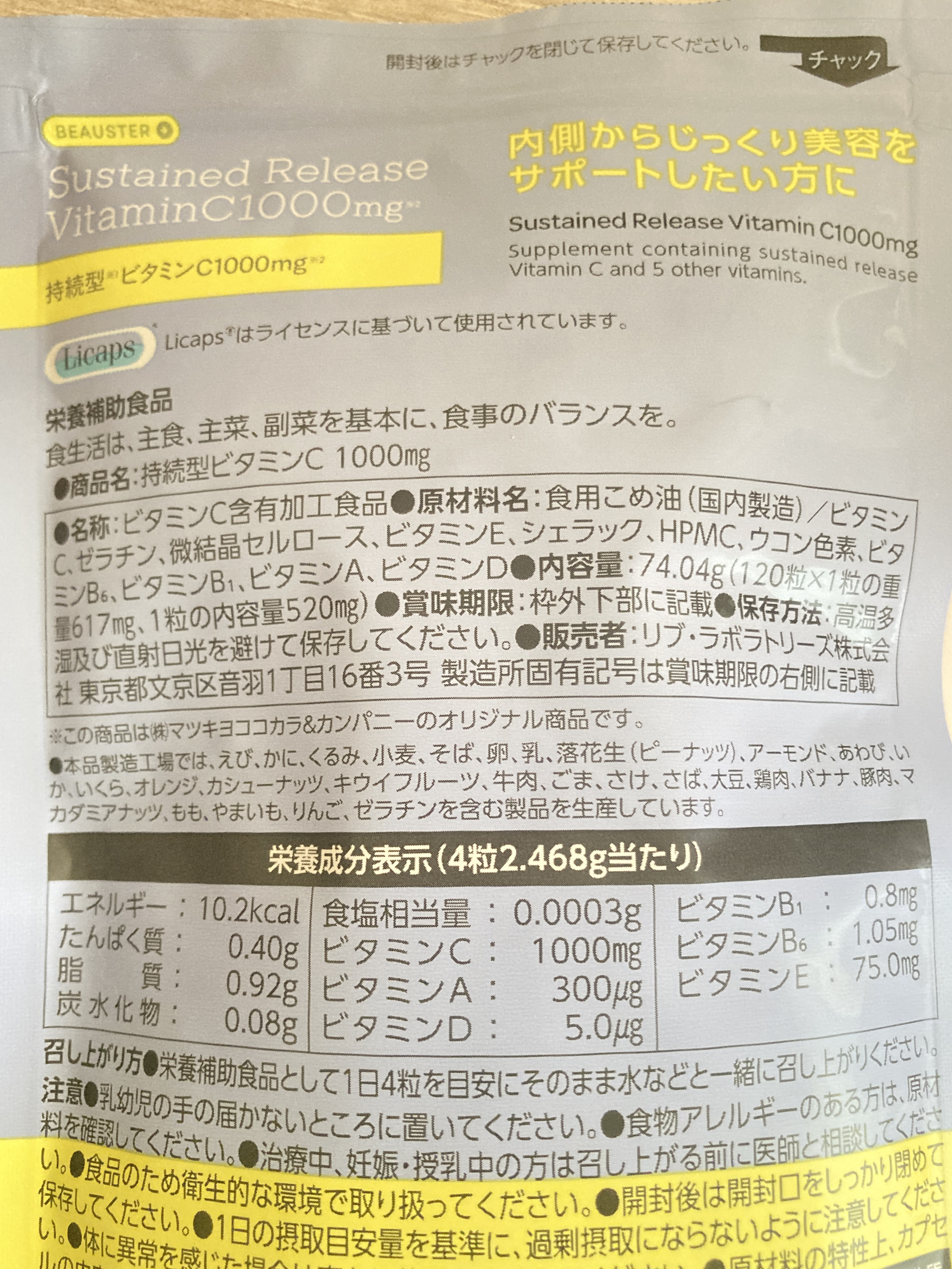 ビュースター 持続型ナイアシンアミド/matsukiyo LAB/美容サプリメントを使ったクチコミ（2枚目）