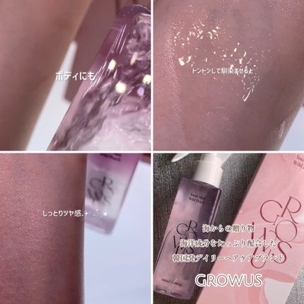 スノーミストワイルドピーチ/GROWUS/ボディローションを使ったクチコミ(3枚目)