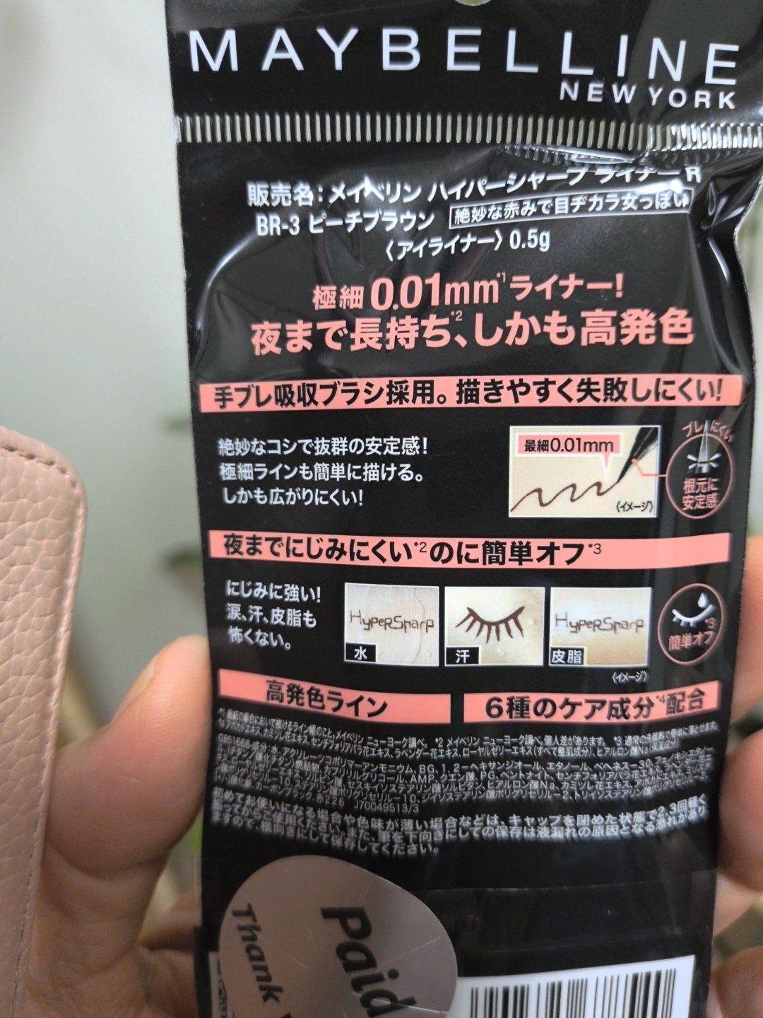 ハイパーシャープ ライナー R/MAYBELLINE NEW YORK/リキッドアイライナーを使ったクチコミ(3枚目)