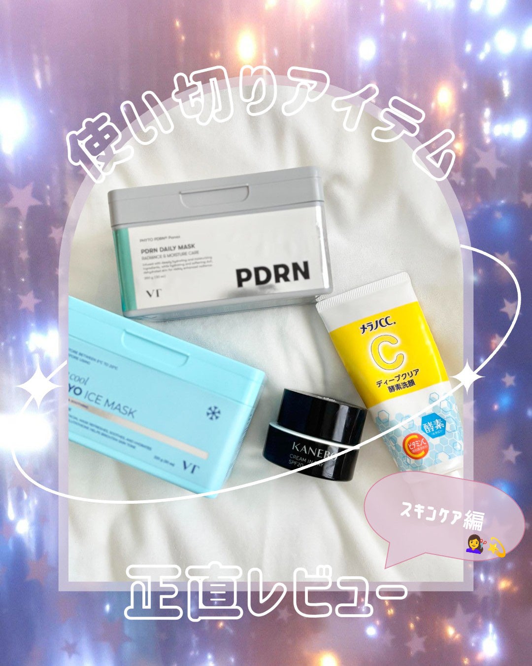 クリーム イン デイ/KANEBO/フェイスクリームを使ったクチコミ(1枚目)