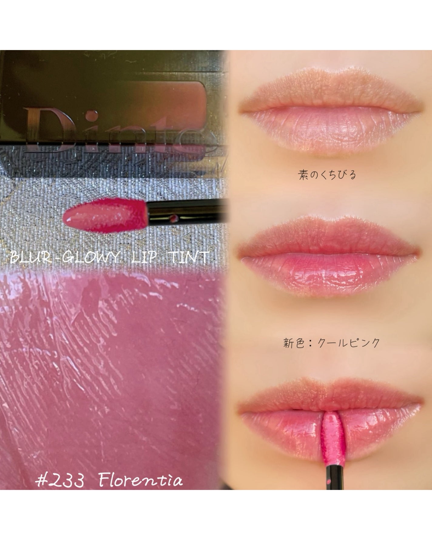 ブラーグロイリップティント/Dinto/リップティントを使ったクチコミ(3枚目)