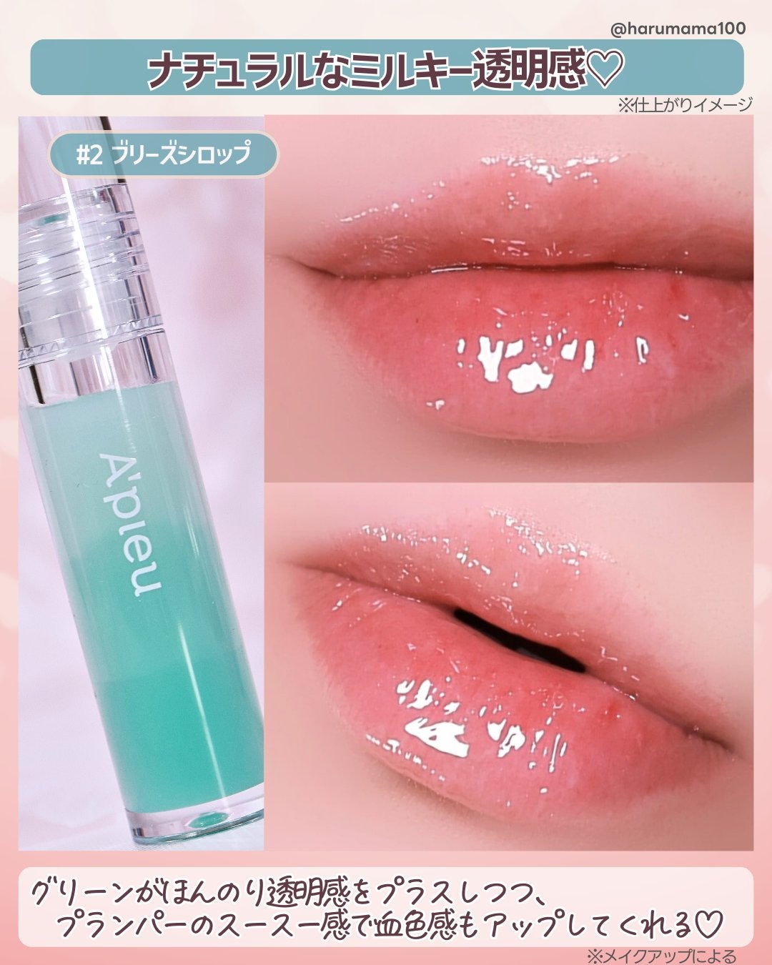 アピュー ジューシーパン リッププランパー/A’pieu/リッププランパーを使ったクチコミ(5枚目)