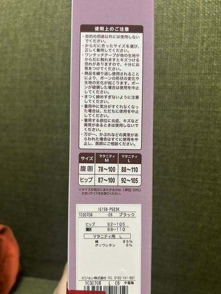 あんころもち on LIPS 「ピジョン腰サポートパンツとりあえずお試しで購入しました!ベルト..」(4枚目)