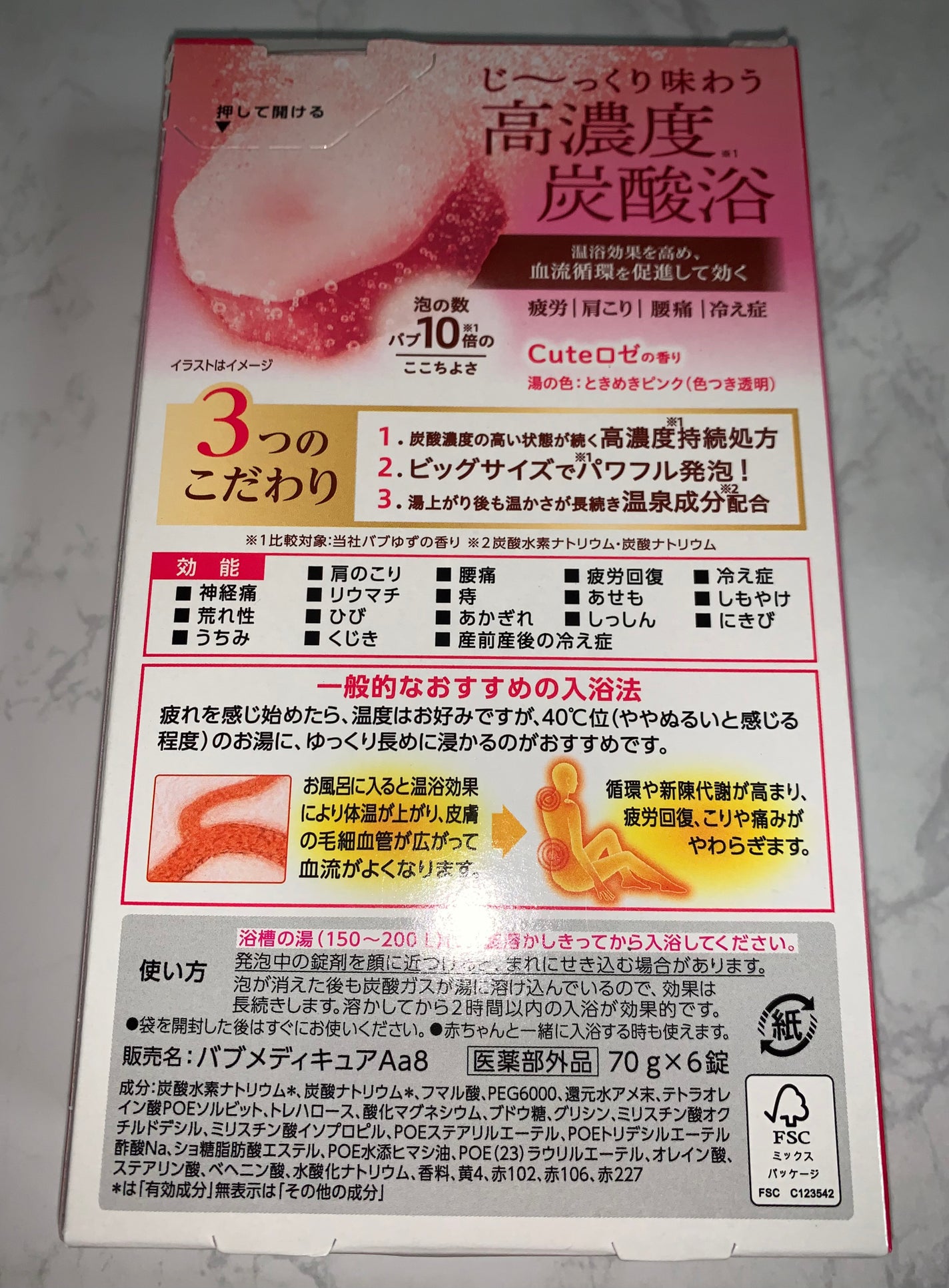 メディキュア 柑橘の香り【医薬部外品】/バブ/炭酸系入浴剤を使ったクチコミ(4枚目)