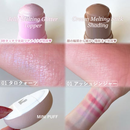 ゼリーメルティンググリッタートッパー/ネイチャーリパブリック/チークを使ったクチコミ(4枚目)