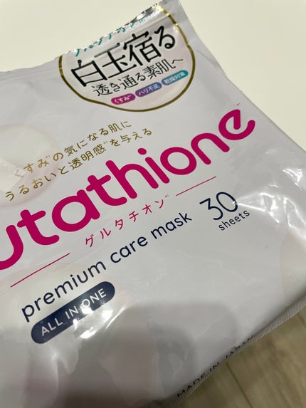 みぅ on LIPS 「#シートマスク#フェイスマスク#パック#パックおすすめ#パック..」(1枚目)