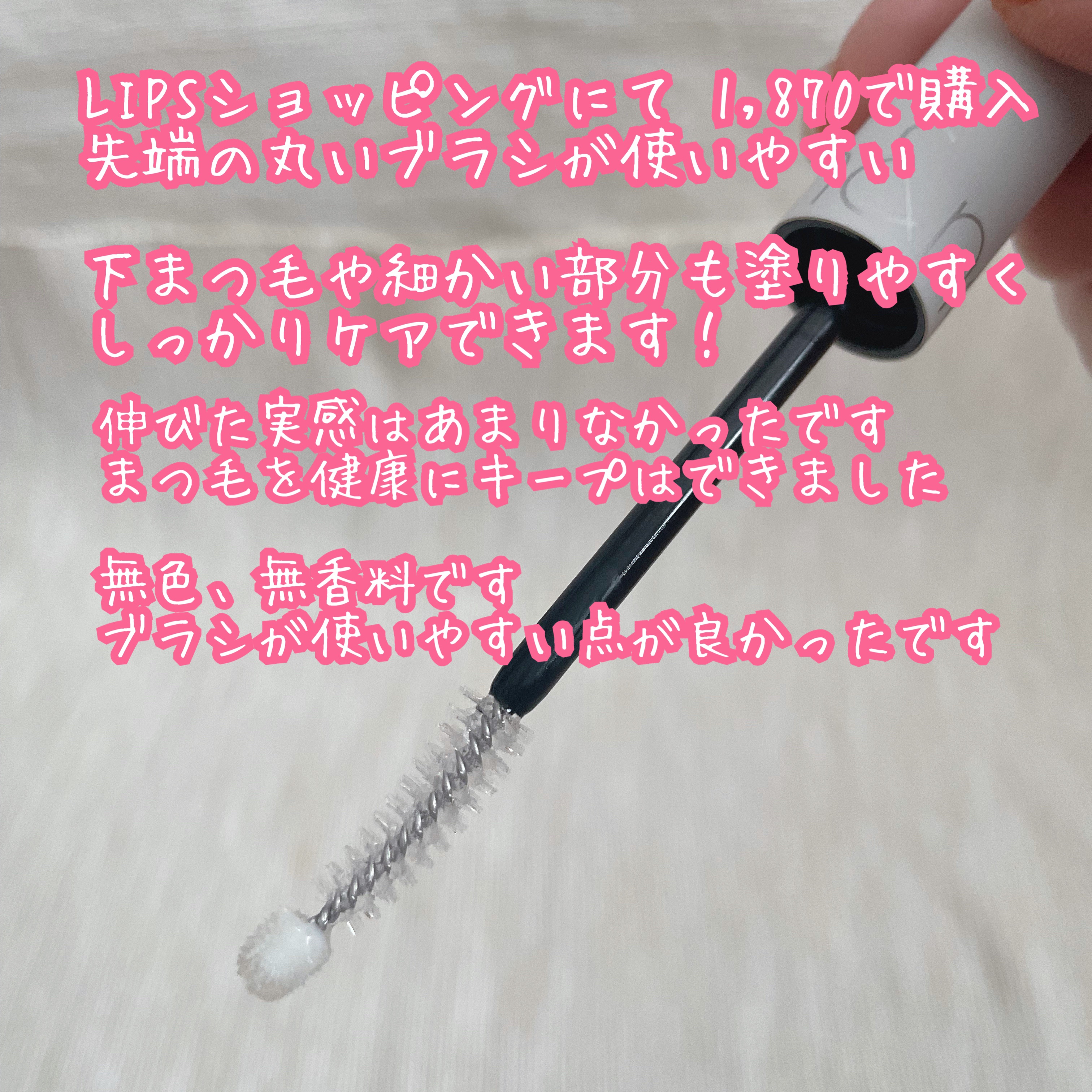 ハンオールラッシュセラム/rom&nd/まつげ美容液を使ったクチコミ（2枚目）