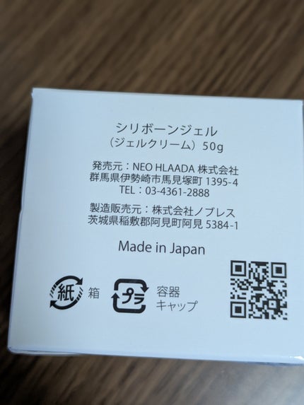 真紅 on LIPS 「SiRebornシリボーンジェルをお試しさせていただきました。..」(6枚目)