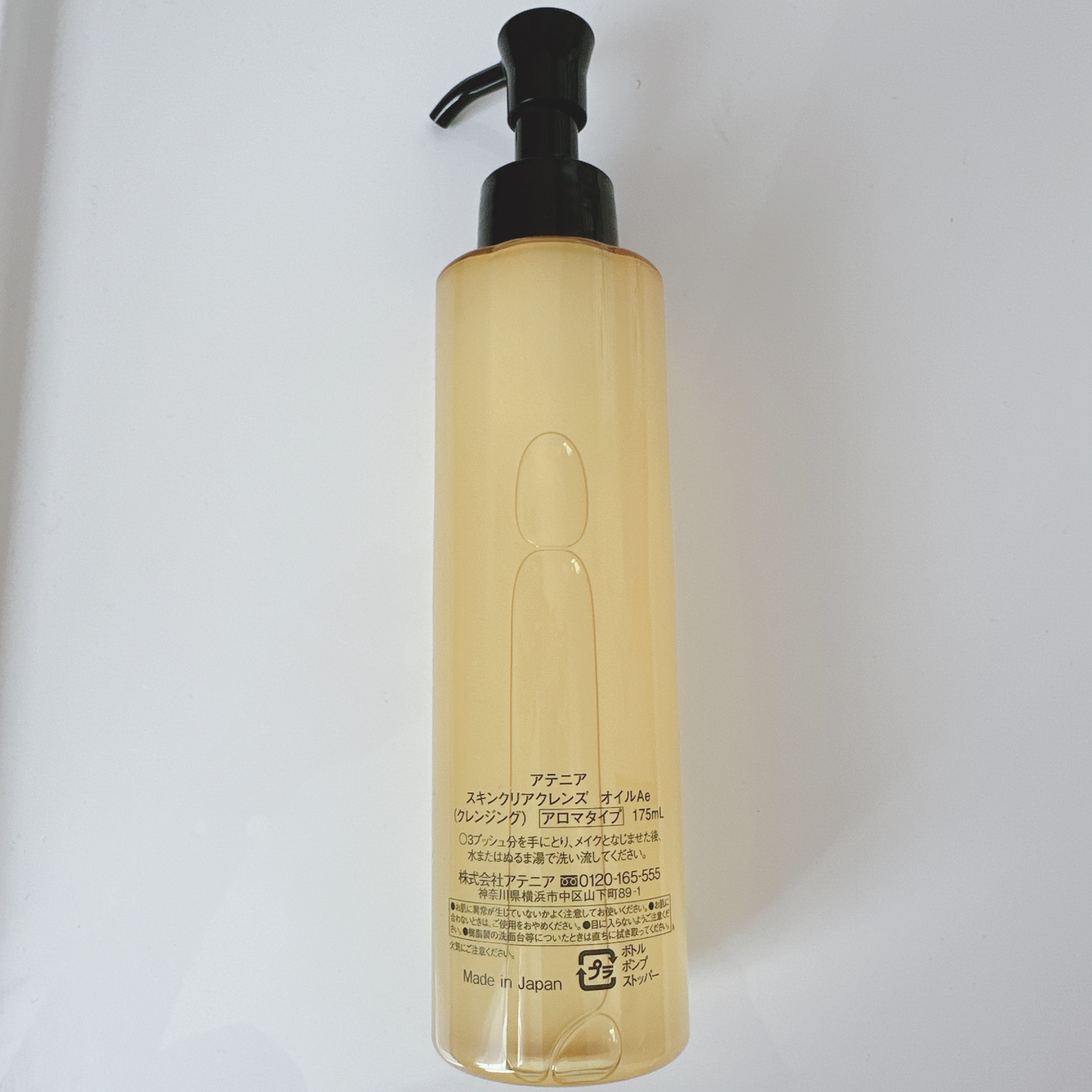 スキンクリア クレンズ オイル ＜アロマタイプ＞/アテニア/オイルクレンジングを使ったクチコミ（2枚目）