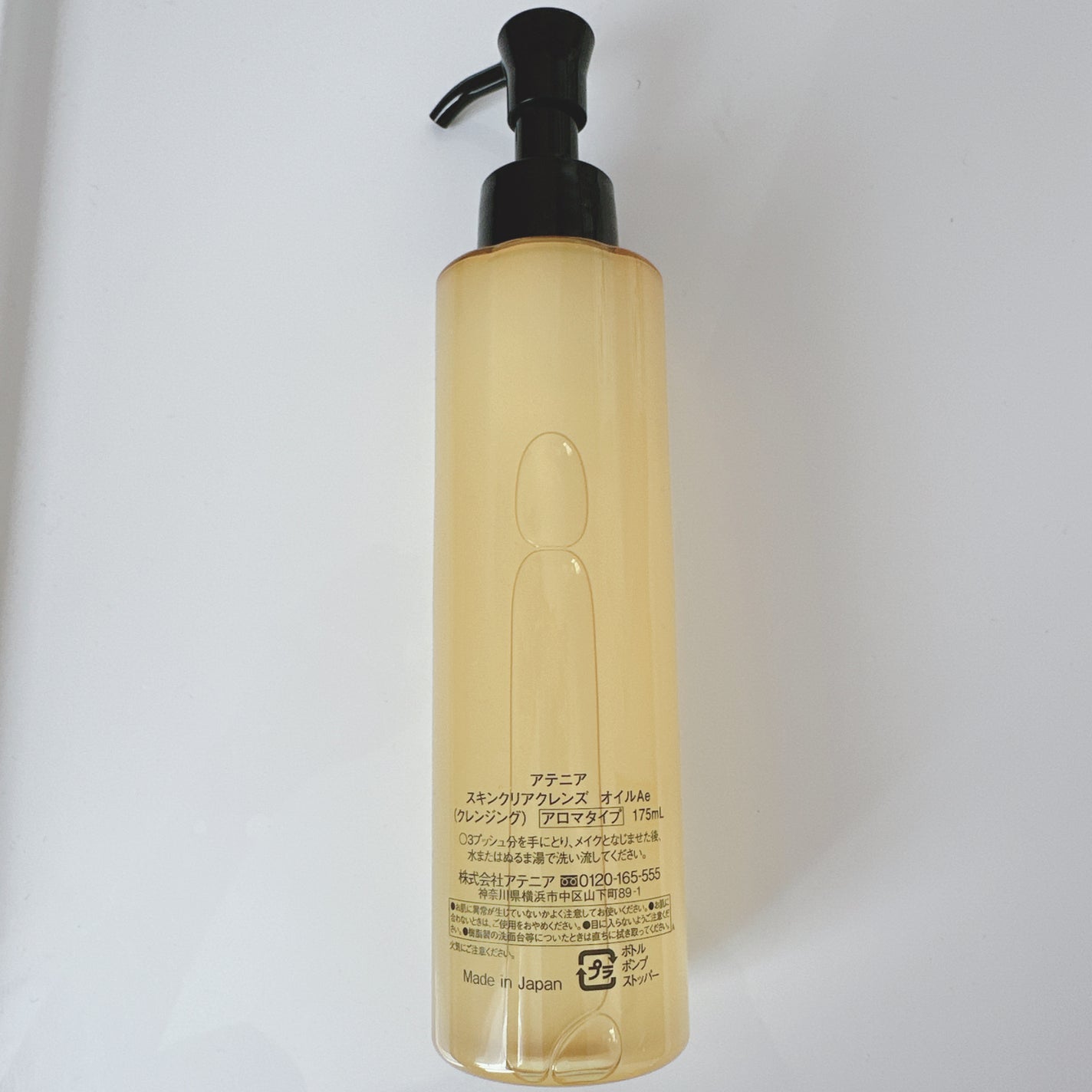 スキンクリア クレンズ オイル <アロマタイプ>/アテニア/オイルクレンジングを使ったクチコミ(2枚目)