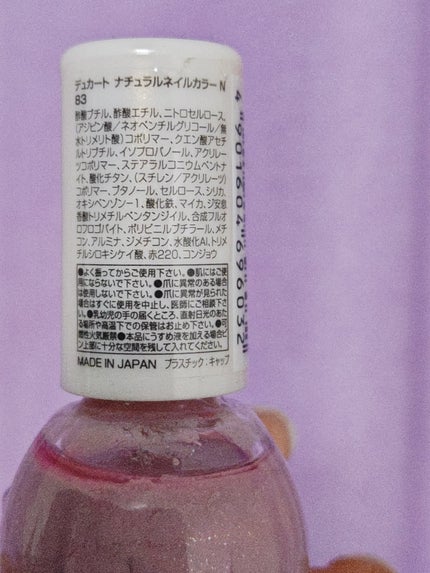 ナチュラルネイルカラーN/デュカート/マニキュアを使ったクチコミ(3枚目)