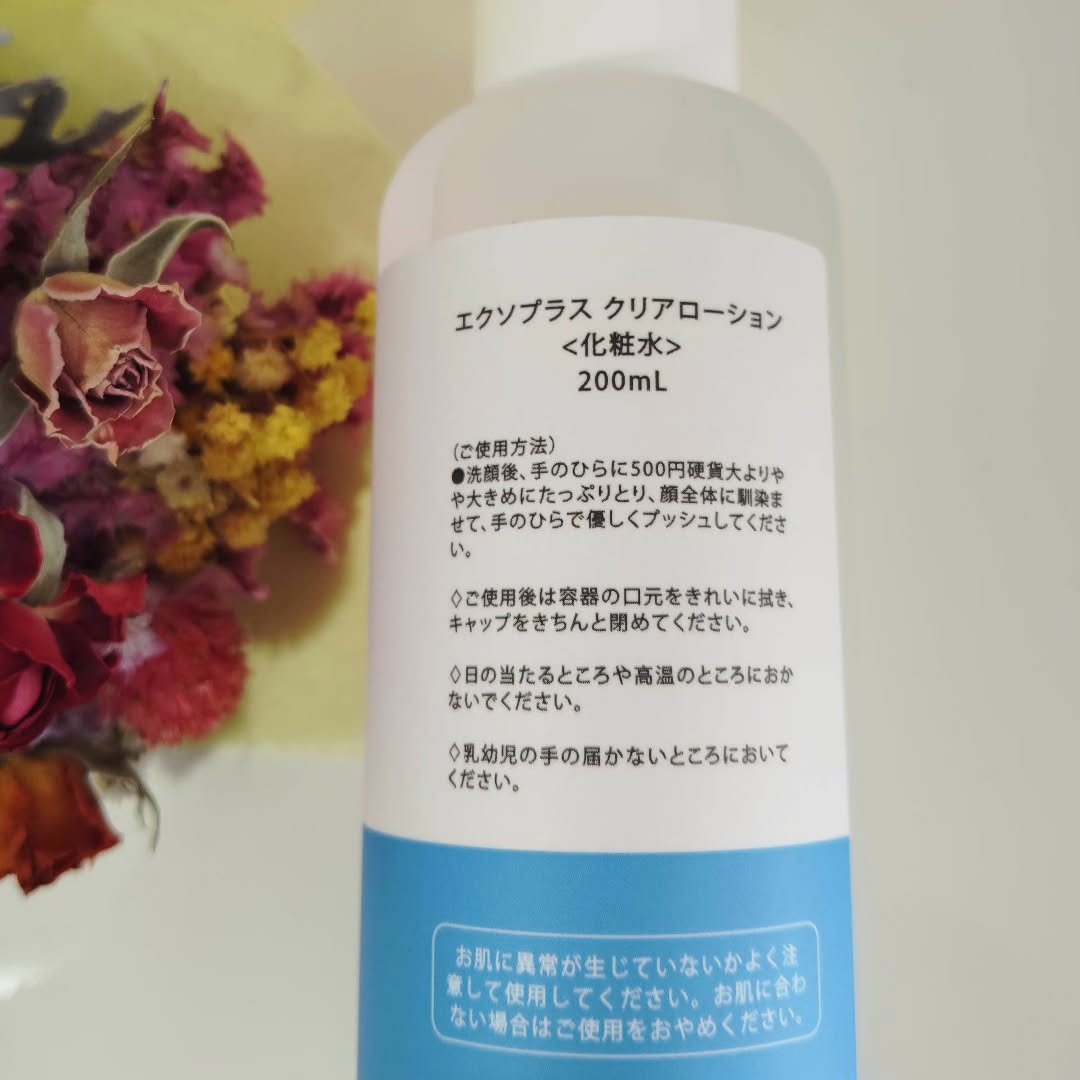 エクソプラス　エッセンス/EXO PLUS++/美容液を使ったクチコミ（3枚目）