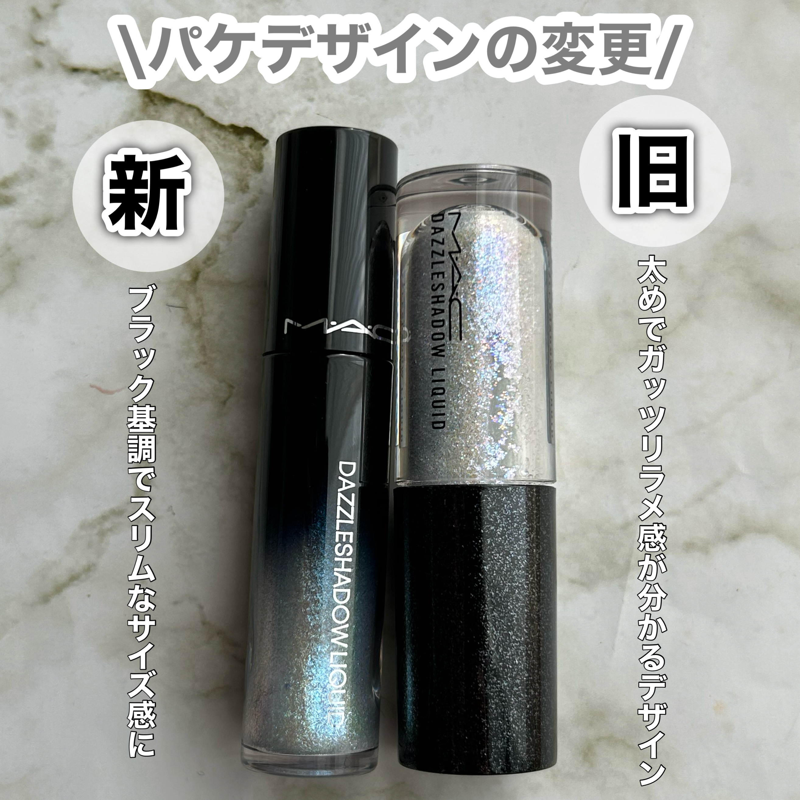 ダズルシャドウ リキッド/M・A・C/リキッドアイシャドウを使ったクチコミ（2枚目）