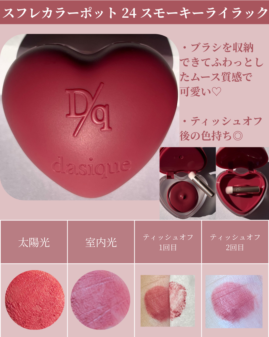 スフレカラーポット 24 スモーキーライラック/dasique/口紅を使ったクチコミ（3枚目）