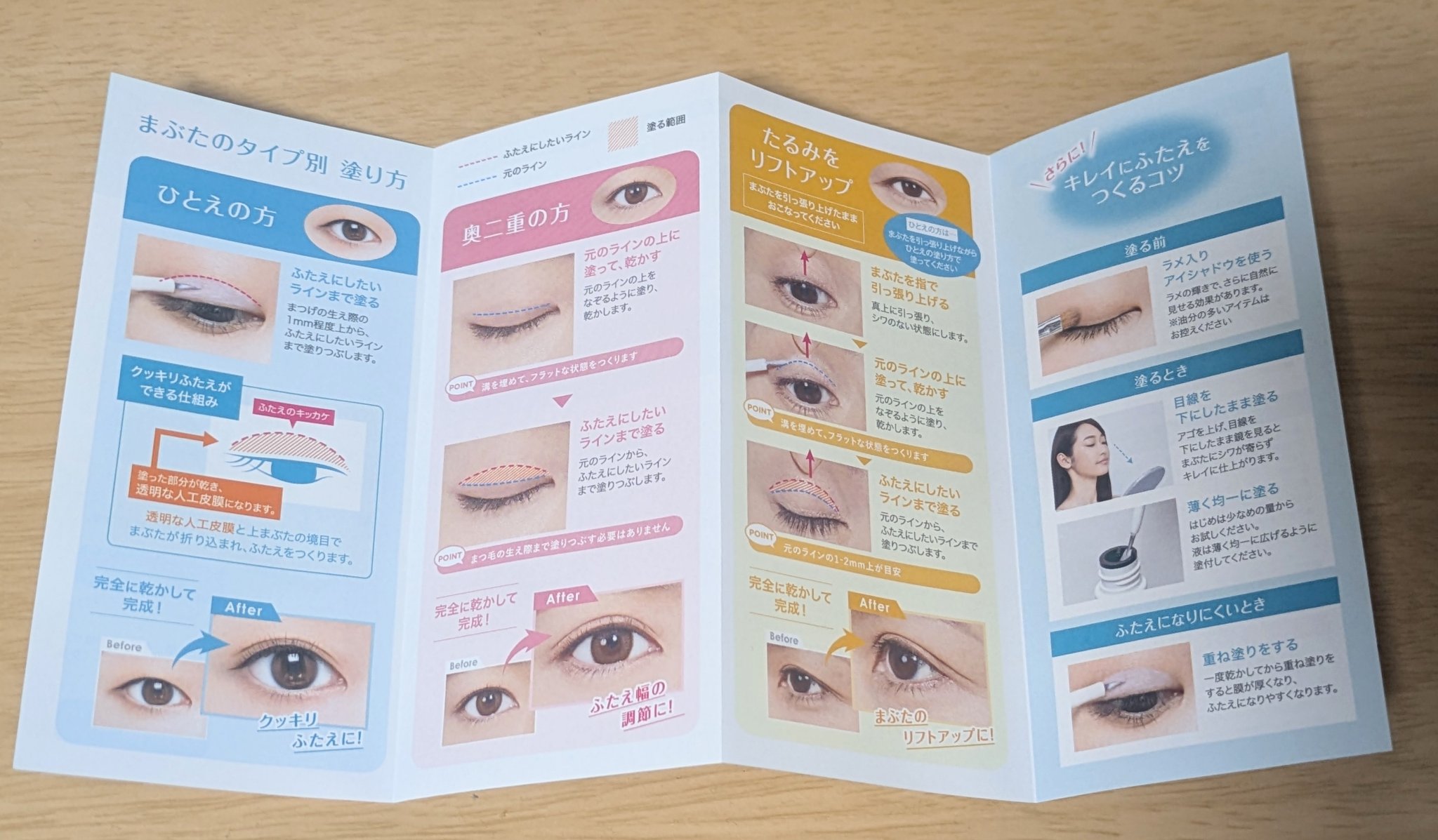 オリシキ アイリッドスキンフィルム EX/D-UP/二重まぶた用アイテムを使ったクチコミ（2枚目）