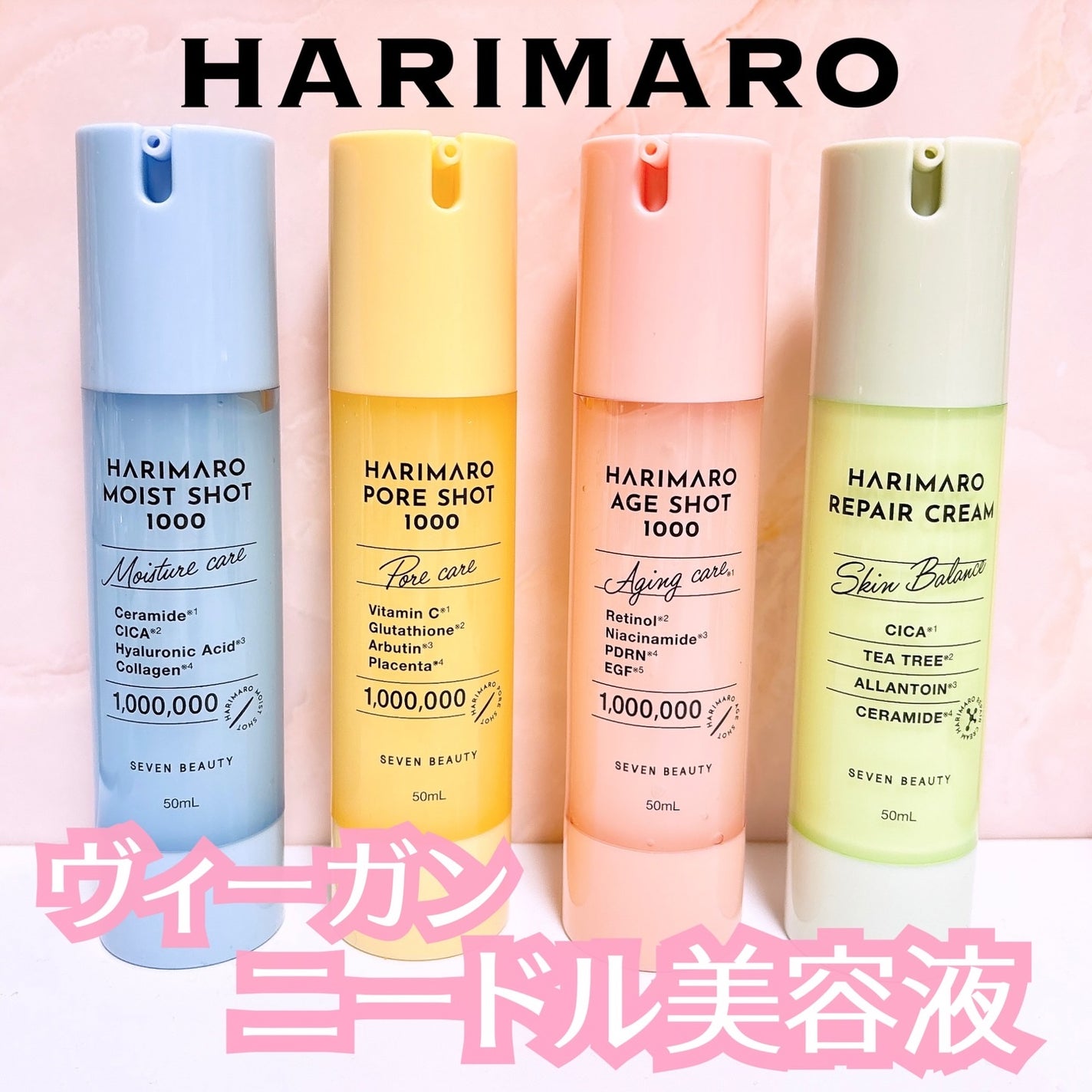 ハリマロ モイスト ショット 1000 50mL/ハリマロ/ブースター・導入液を使ったクチコミ(1枚目)