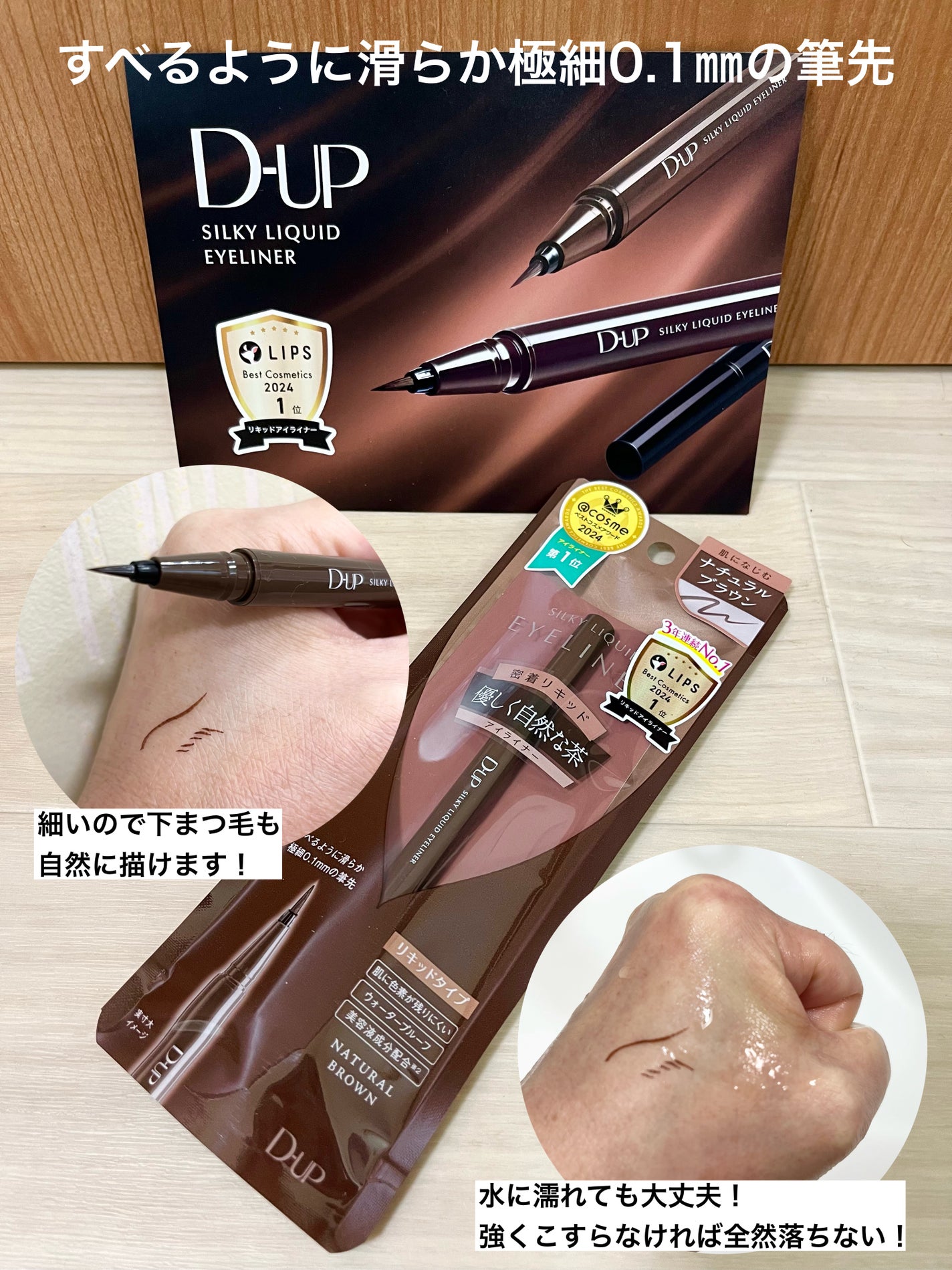 シルキーリキッドアイライナーWP/D-UP/リキッドアイライナーを使ったクチコミ(2枚目)