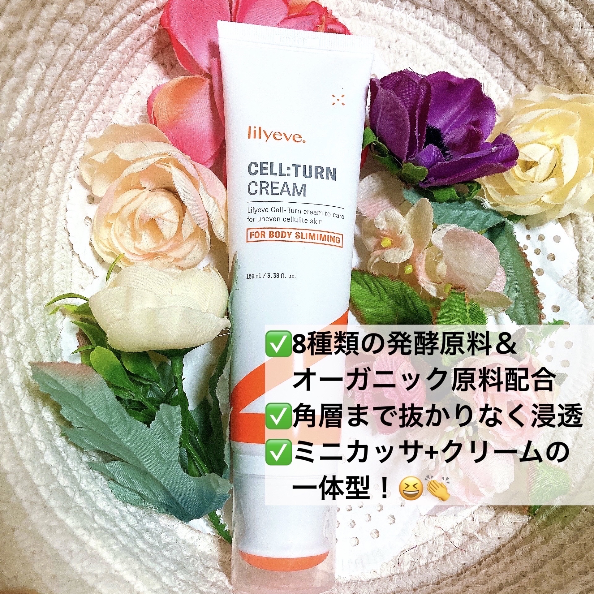 ディセラクリーム＋ローラーset/リリーイブ/レッグ・フットケアを使ったクチコミ（1枚目）