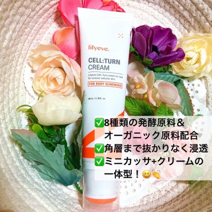 ディセラクリーム+ローラーset/リリーイブ/レッグ・フットケアを使ったクチコミ(1枚目)