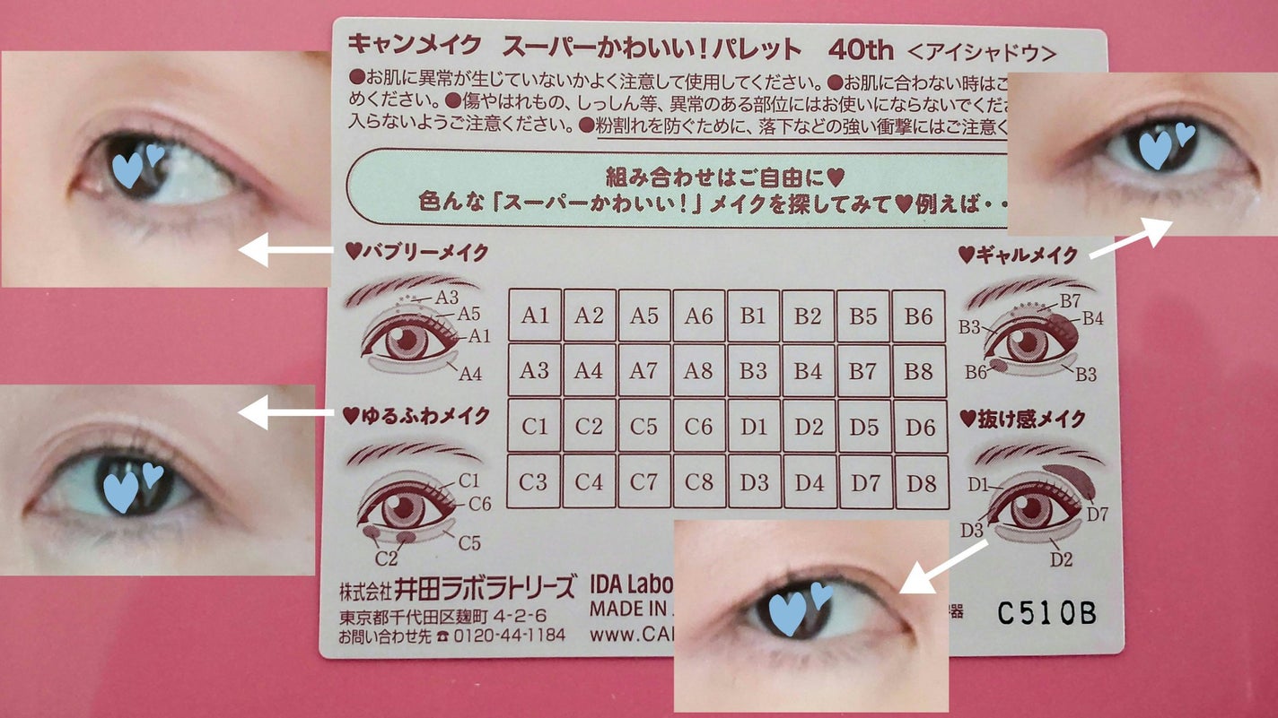 スーパーかわいい!パレット/キャンメイク/アイシャドウを使ったクチコミ(7枚目)