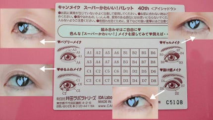 スーパーかわいい!パレット/キャンメイク/アイシャドウを使ったクチコミ(7枚目)