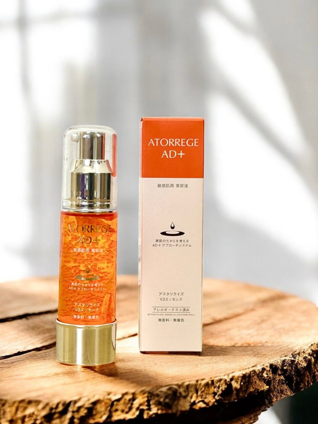 アスタリライズV3エッセンス/アトレージュ AD+/美容液を使ったクチコミ(1枚目)