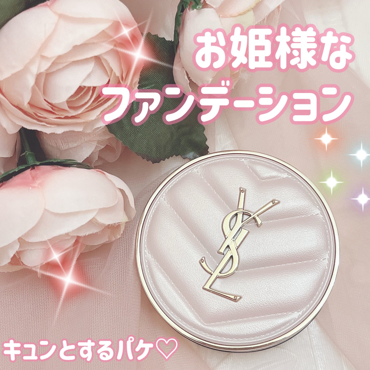 ラディアント タッチ グロウパクト/YVES SAINT LAURENT BEAUTE/クッションファンデーションを使ったクチコミ(1枚目)