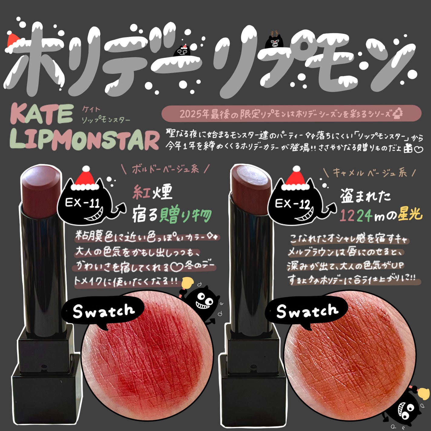 ケイト リップモンスター/KATE/口紅を使ったクチコミ(1枚目)